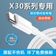 适用VivoX30充电线双引擎33W正品 X30充电器typec数据线通用奥赐原装 快充线加长闪充s9x60s7x50x30专用
