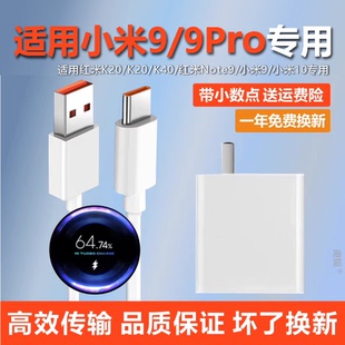 奥赐原装适用小米9pro充电器快充手机加长小米9充电线数据线typec