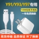 适用vivoy91数据线vivoy93快充y97手机奥赐原装 充电线y91充电器
