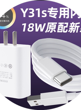 适用vivoy31s充电线双引擎
