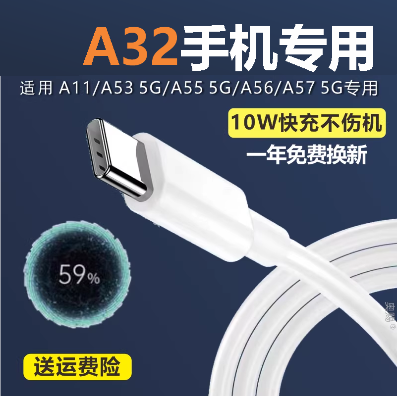奥赐原装适用OPPOA32充电器插头快充0pp0A32手机充电线闪充冲电闪充插头冲电加长2米数据线一套