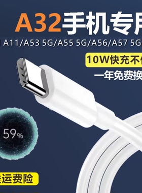 奥赐原装适用OPPOA32充电器插头快充0pp0A32手机充电线闪充冲电闪充插头冲电加长2米数据线一套
