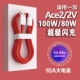 适用一加Ace2数据线100W超级闪充1 ace2v快充线80W闪充线ACE2手机充电线oneplus闪充线数据线加长2米线