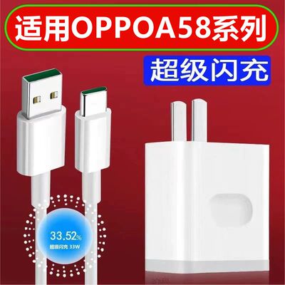 奥赐原装适用oppoA58 5G数据线5G原正装品快充OPPa58手机a58ZR正品opρo充电器0pp0五八op啊58闪充线ypec原
