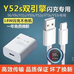 18W闪充头y52S手机数据线Y52s充电线 适用vivoy52s充电器奥赐原装