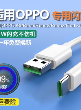 奥赐适用OPPOReno充电器正品Findx手机30w闪充r17 reno2  k3 k5 k7x充电线Type-C闪充充电器