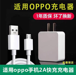 A59S A59 A77 奥赐正品 A57手机充电器数据线原装 A9A5 A33 快充头冲电闪充快充线 适用OPPO