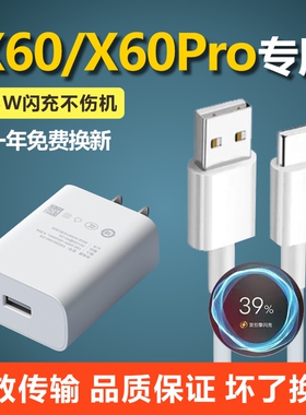 适用VivoX60数据线VivoX60Pro快充X60手机奥赐原装充电线X60充电器