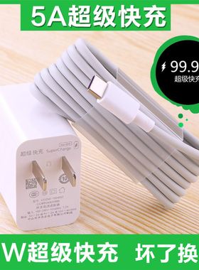 适用华为畅享20Plus充电线器20pro20se华为专用数据线快充5A闪充手机