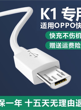 奥赐适用oppoK1手机数据线opp0 K1 k1充电器opopk1快充充电原头装