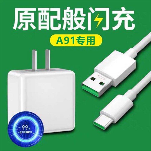 适用原装快充专用充电器