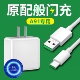 适用oppoA91闪充充电器插头oppoA91充电线奥赐原装 快充A91专用数据线