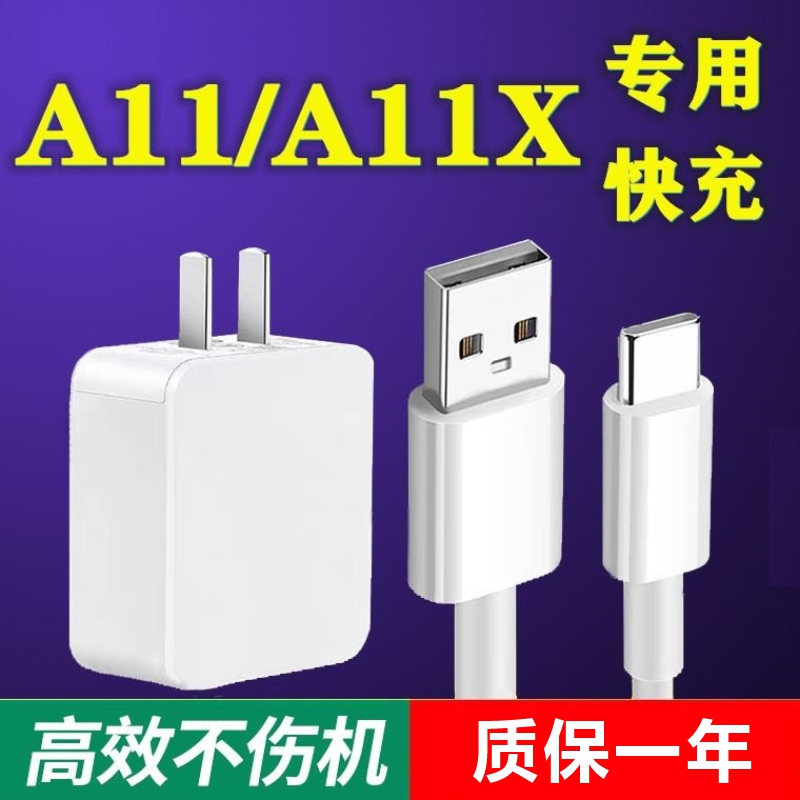 奥赐适用oppoA11手机原装充电器充电线快充A11x数据线充电头10W