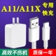 奥赐原装 适用oppoA11手机充电器充电线快充A11x数据线充电头10W