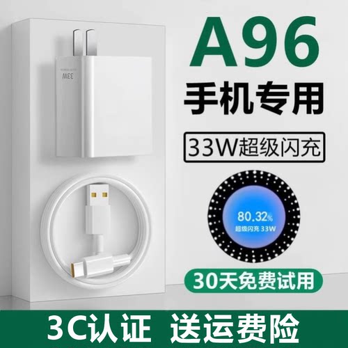 适用OPPOA96充电线奥赐原装快充a96手机数据线20W瓦超级闪充a96充电线插头加长2米