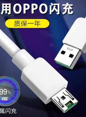 奥赐快充数据线原装适用原装oppoR11手机op数据线op4A快冲p0pp0充电器插头opop冲电闪充快充r11插头r15r9