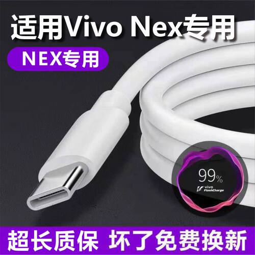 vivo适用快充原装充电器