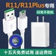适用0PP0r11plus充电器闪充数据线oppor11手机奥赐原装 充电头快充原配