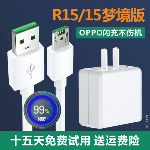 适用充电器奥赐原装oppo