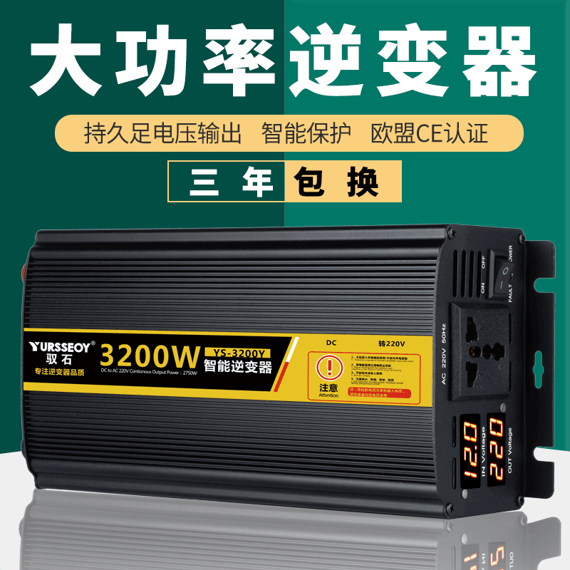 12v大功率逆变器,48v变220v大功率逆变器 家用车载4000w大功率逆变器12v24v48v60转220v电动车电瓶源转换噐