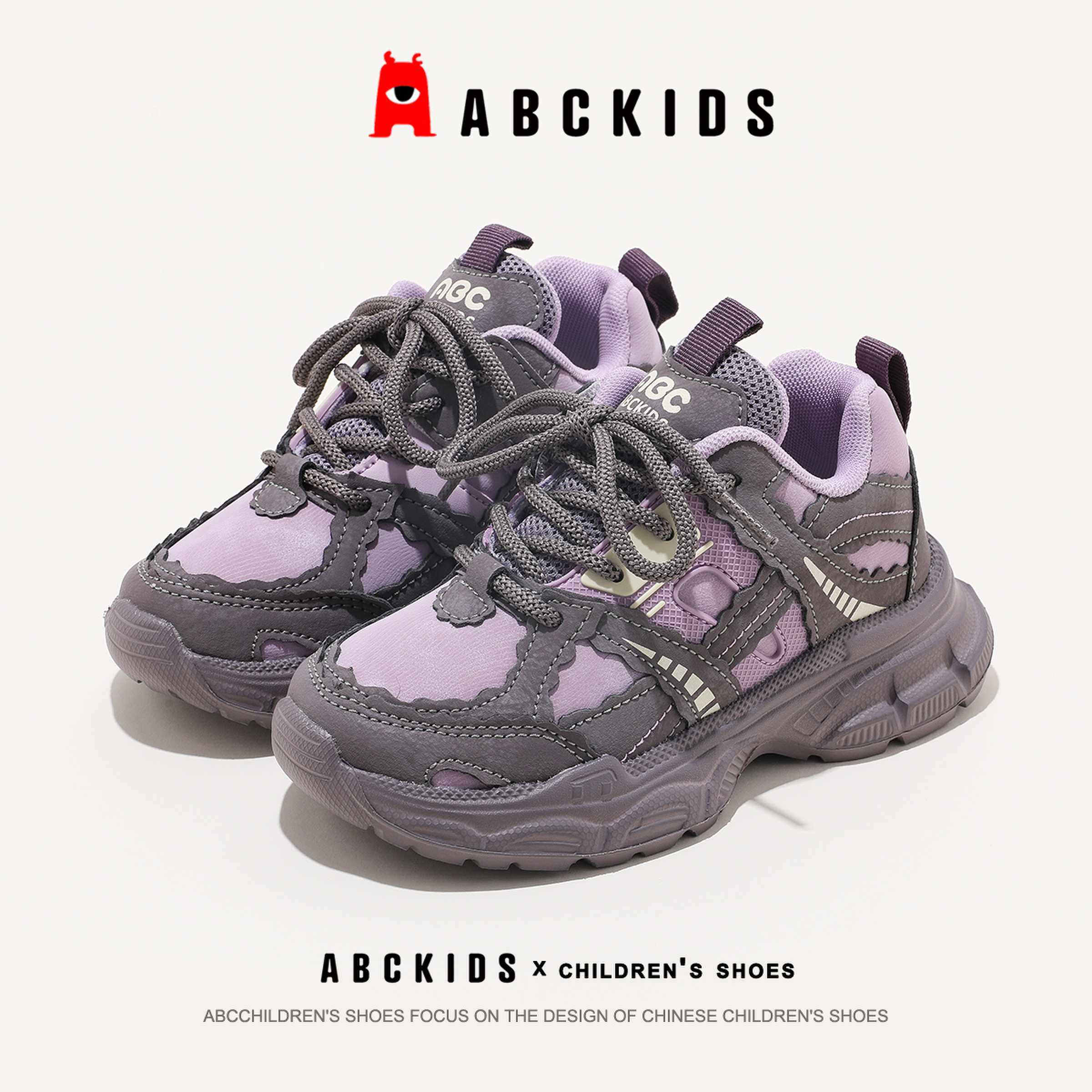 ABC kids童鞋女童鞋子秋季2025秋季新款儿童老爹鞋大童女孩运动鞋,童鞋/婴儿鞋/亲子鞋,运动鞋,淘宝优惠券,粉丝福利购,淘宝优惠卷