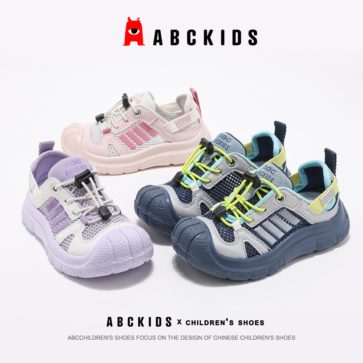 ABCkids儿童男童女童夏季新款薄款透气2026年孩童松紧带休闲鞋图片