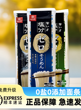 日本hakubaku合康贝谷面条儿童宝宝营养无盐面龙须乌冬细挂面3包