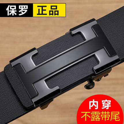 Paul Leather Belt for Men, Genuine Leather Automatic Buckle, Cowhide, No Teeth, No Holes, Simple and Versatile Belt for Young Men