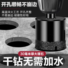 瓷砖打孔钻头玻璃开孔器神器钎焊大理石材全瓷磁砖干打玻化砖专用