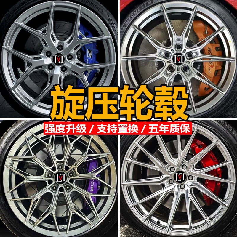 17 18 19寸旋压轮毂适配比亚迪汉海豹奥迪A5蒙迪欧领克03天籁星瑞