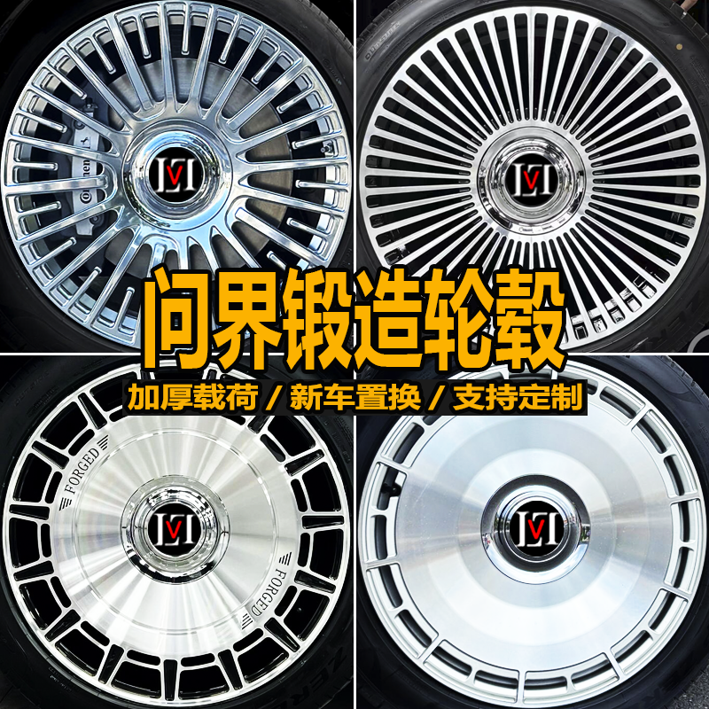 20 21 22寸锻造轮毂适合问界M9M8M7智界享界路虎揽胜揽运卫士改装
