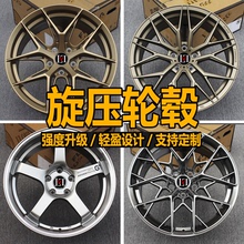 17 18 19寸旋压改装轮毂适合雅阁特斯拉思域奥迪A6A5君威宝马迈腾