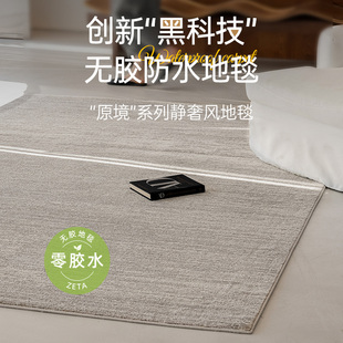 无胶无甲醛防猫抓 灰色免洗可擦卧室垫 2025新款 防水防污客厅地毯