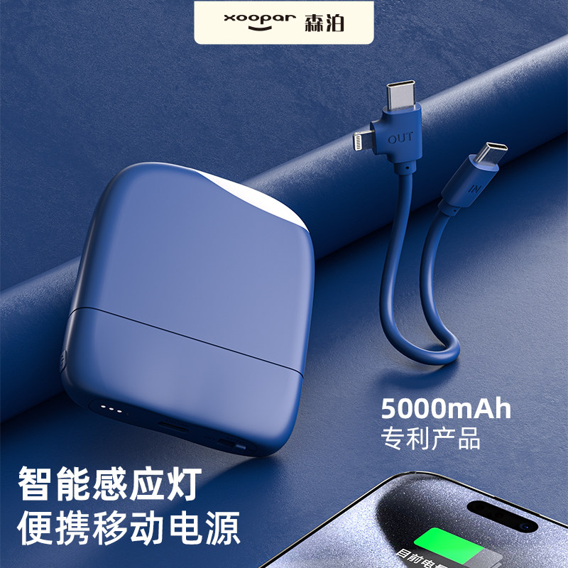 xoopar新款感应灯照明卡片充电宝超薄小巧便携快充mini移动电源灯光手