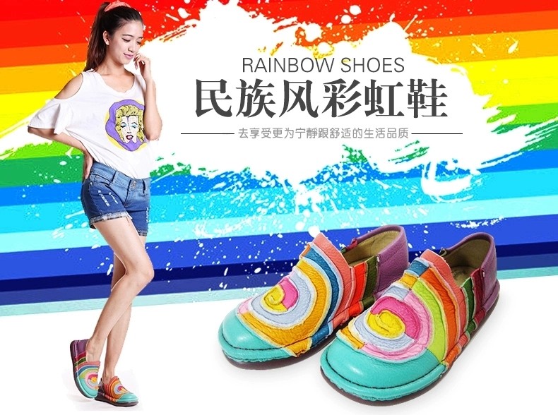 麦琦拉特色甜美彩虹鞋深口单鞋女平底全真皮厚底圆头百搭休闲鞋
