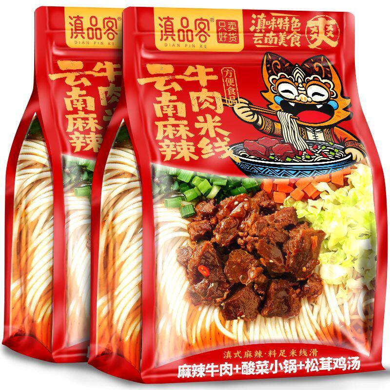 滇品客云南过桥米线正宗酸菜小锅鸡汤牛肉米线夜宵米粉丝方便速食