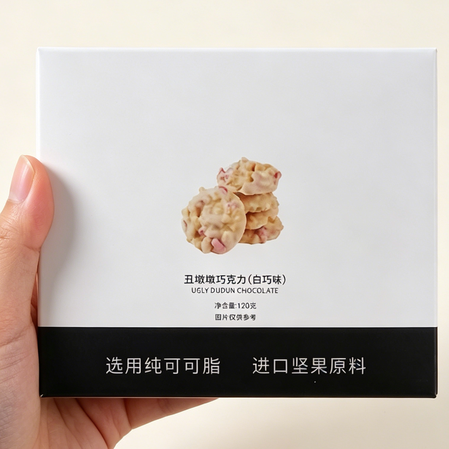 萌里萌气丑八怪坚果黑巧120g牛奶巧克力健康代餐零食独立包装