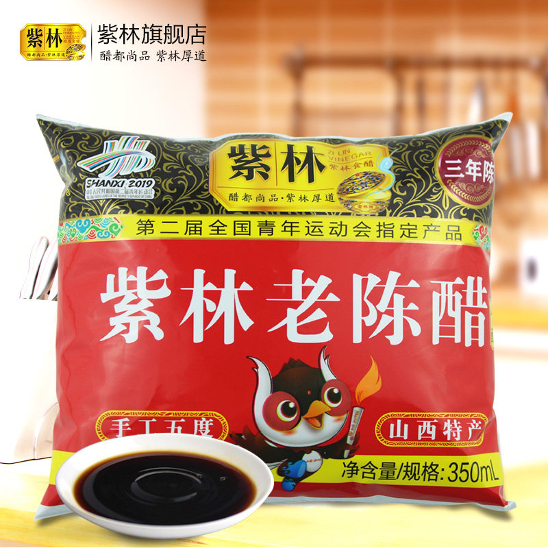 紫林老陈醋手工5度袋装醋350ml*12袋组合装山西清徐陈醋