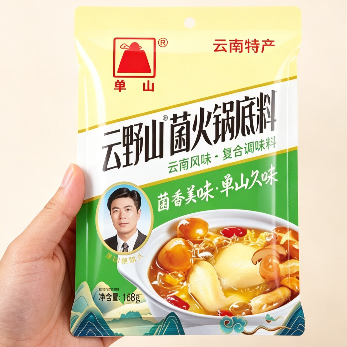 单山云南菌汤火锅底料 野生菌鸡汤三鲜清汤火锅店商用168g小包装