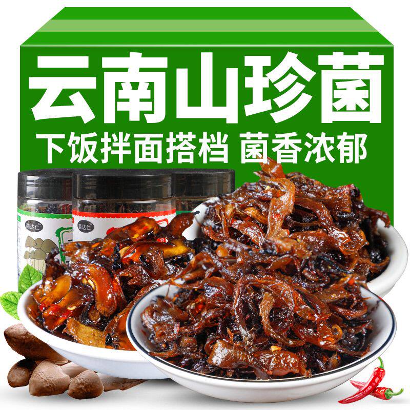 滇二娃云南鸡枞菌油炸松茸牛肝菌子即食香辣下饭菜拌面调味酱