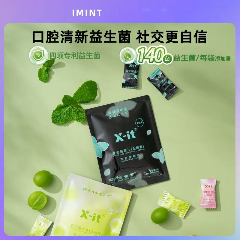 XIT无糖益生菌袋装去口臭口香糖口腔含片清新口气独立包装薄荷糖图片