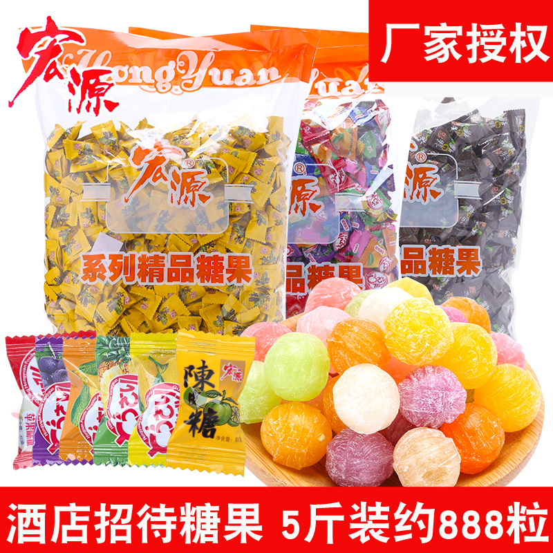 宏源陈皮糖话梅糖果散装5斤装酸硬糖水果糖结婚喜糖网红零食