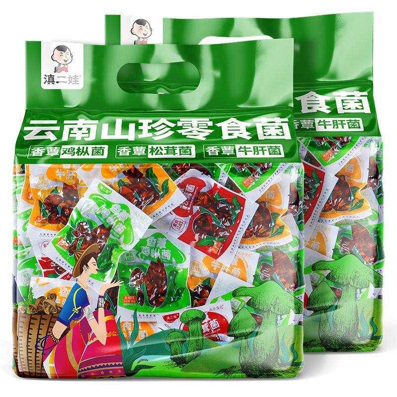 滇二娃云南即食山珍菌鸡枞菌牛肝松茸菌类特产小包装麻辣零食