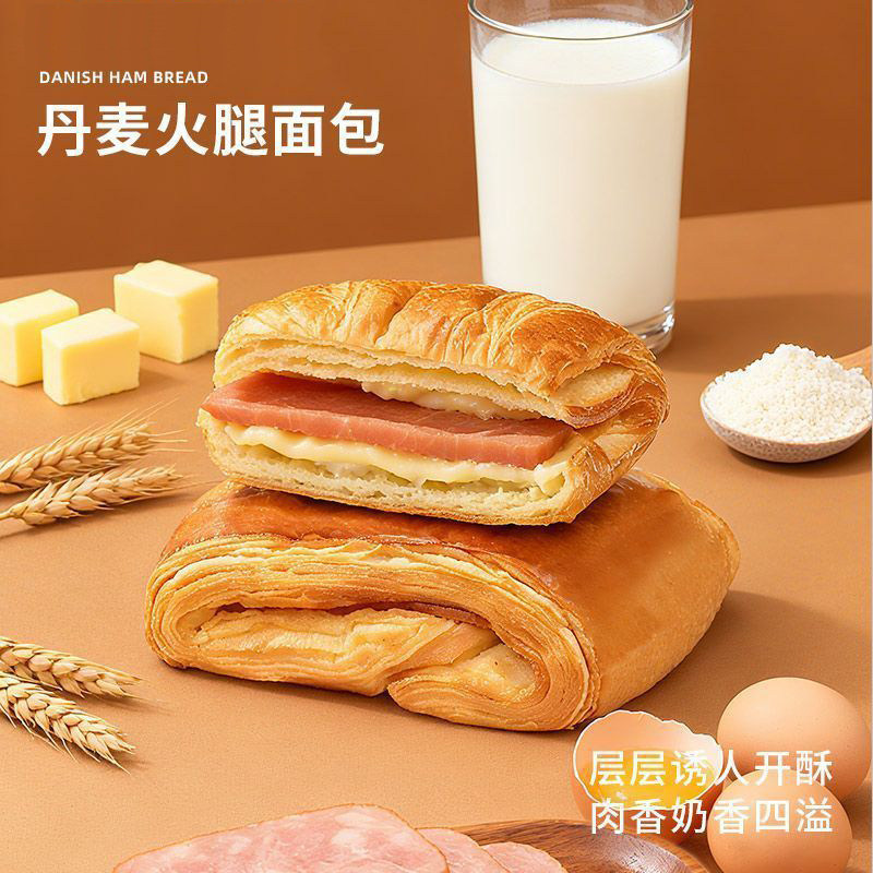 航班同款丹麦火腿面包咸甜香酥手工制作早餐办公室下午茶休闲代餐