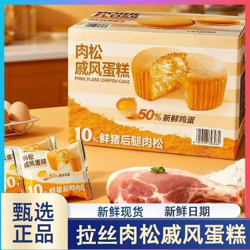 【一件代发包邮】山姆君优选会员品质肉松戚风蛋糕香软肉松软面包