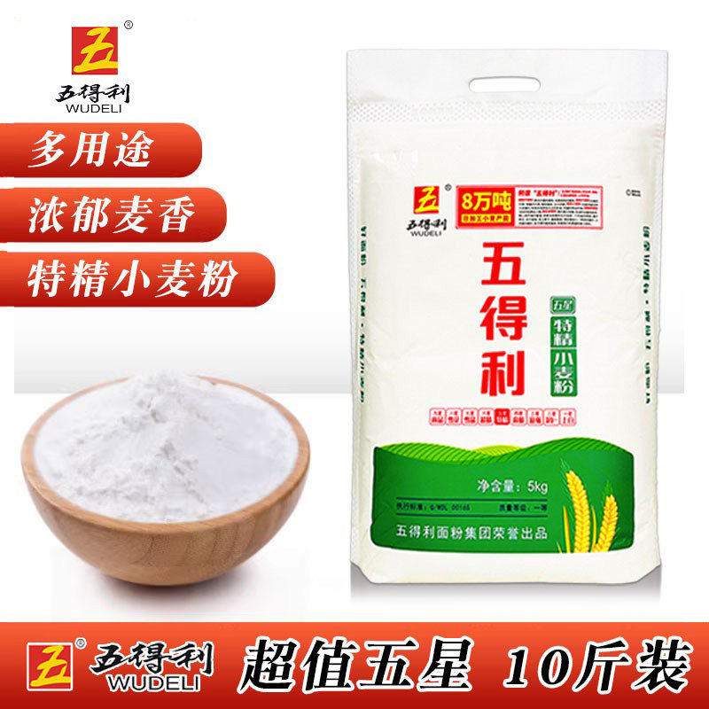 五得利面粉10斤五星特精小麦粉5kg家用包子饺子馒头面条白面5斤装