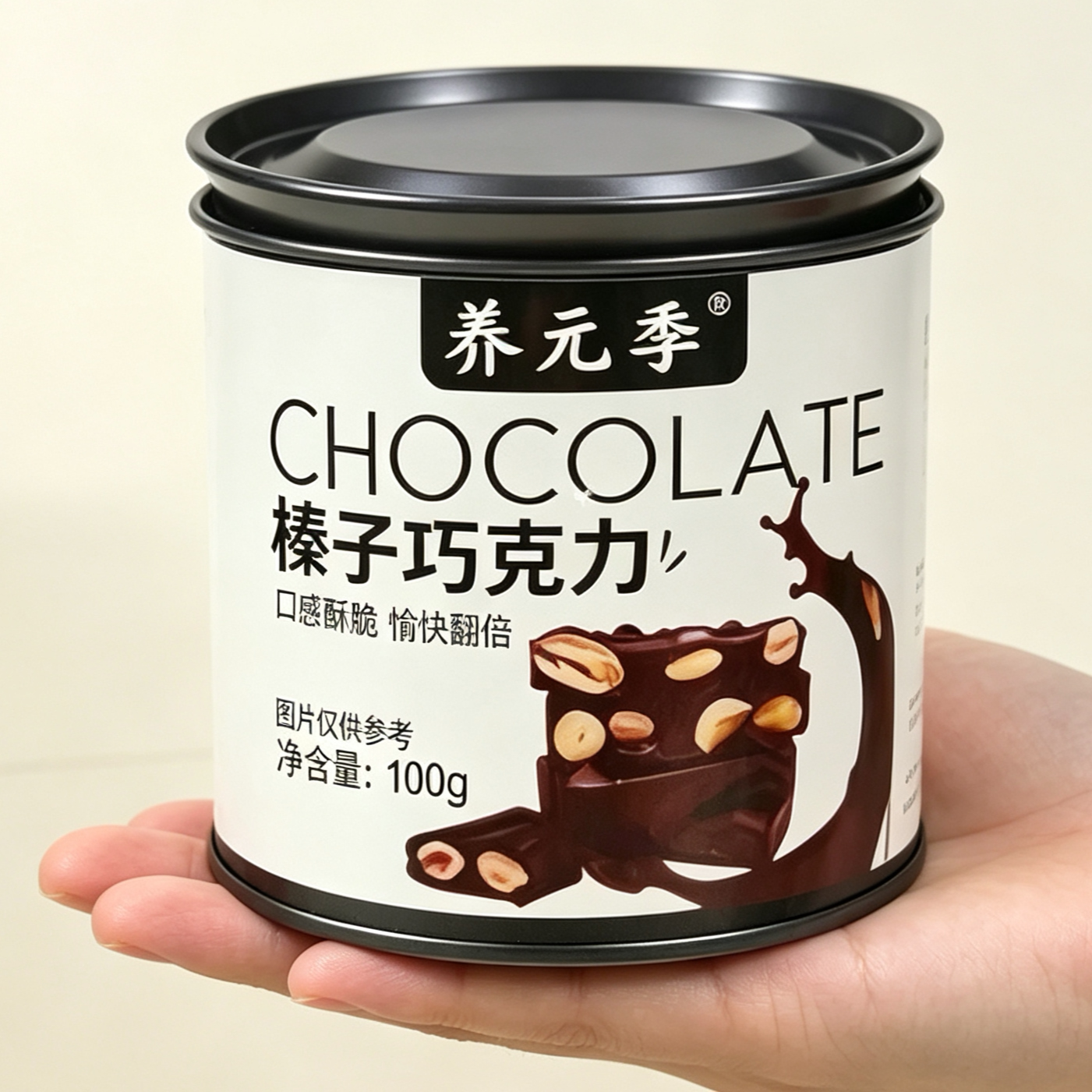 养元季扁桃仁黑巧克力白巧榛子坚果夹心可可牛奶香脆零食办公室