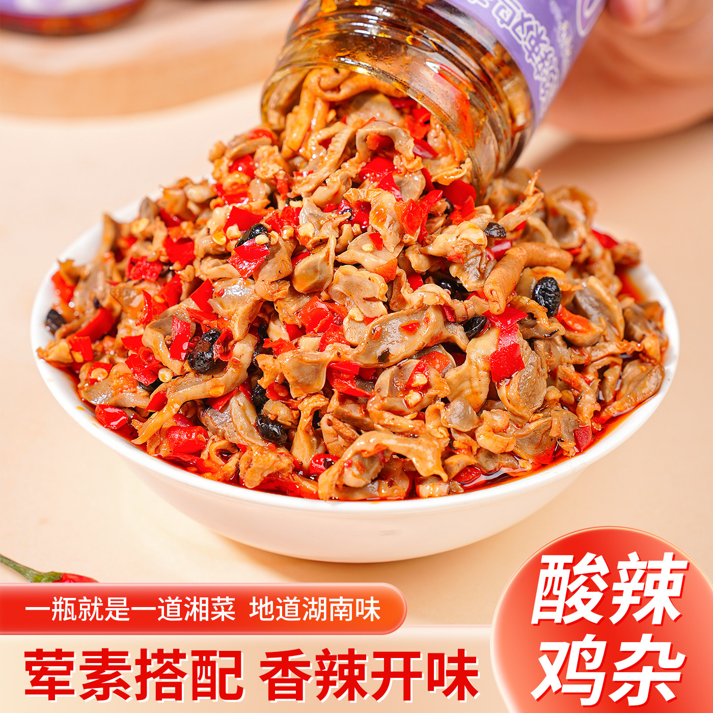 酸辣鸡杂下饭菜瓶装鸡胗香辣拌饭酱湖南特产咸菜罐装即食速食菜