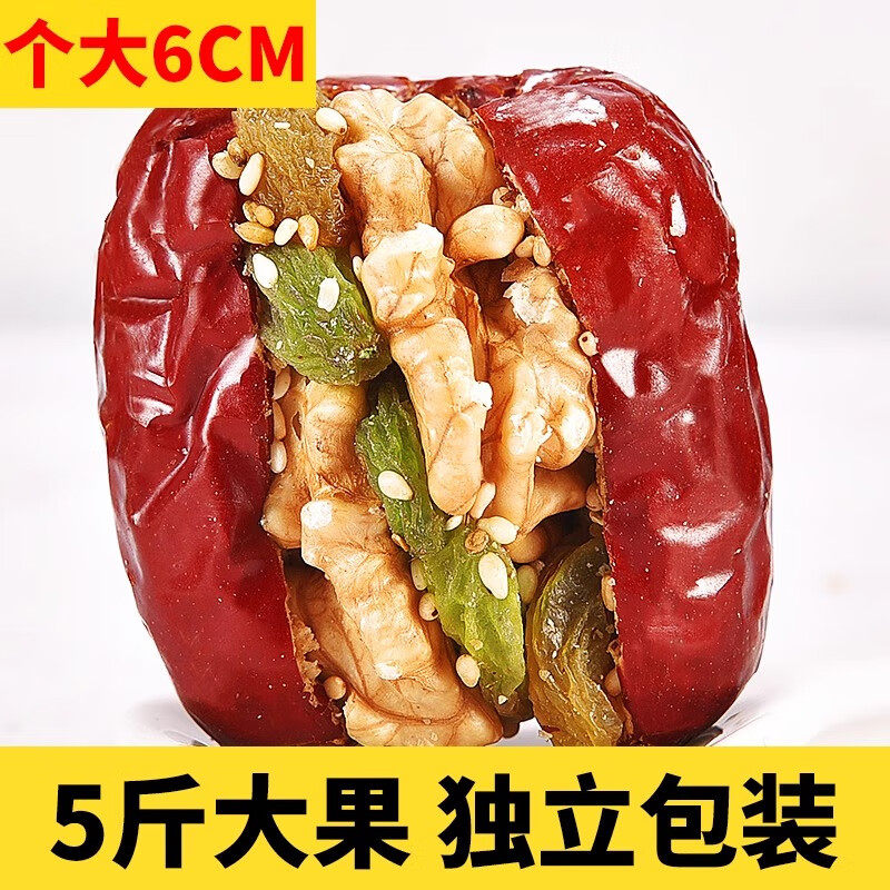 哆哆瞄大红枣夹核桃仁葡萄干独包装孕妇小吃零食夹心新疆特产年货