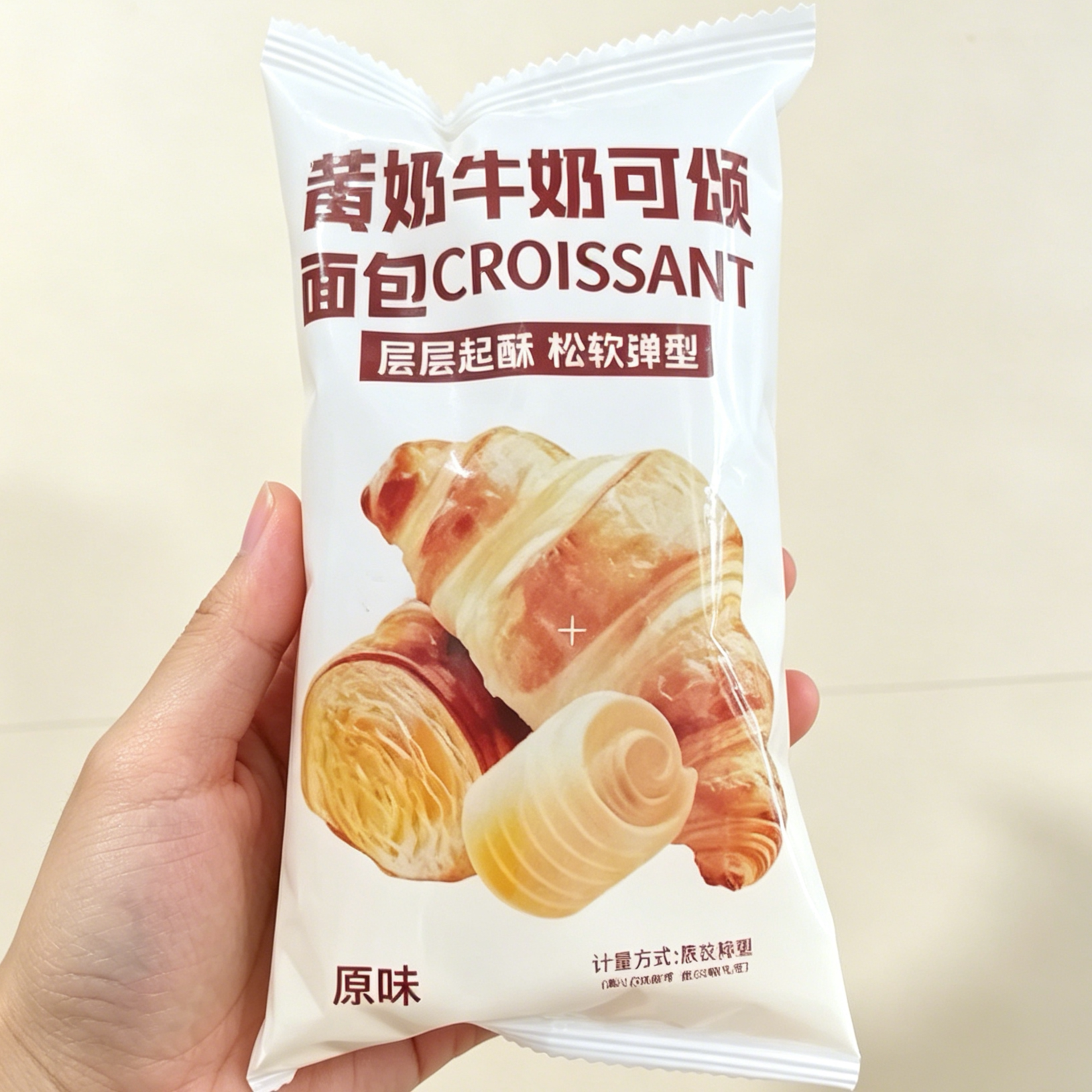 黄油可颂牛角包早餐好吃解馋0反式脂肪酸黄油起酥面包早餐